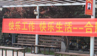 快乐事情、快乐生涯——合肥旋乐吧spin82018运动嘉年华 ——同心协力、“绳”采飞扬