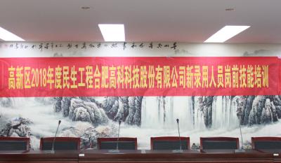 人生能有几度寒，，，，何不潇洒尽璀璨！ ——记合肥旋乐吧spin82018新任命职员岗前手艺培训