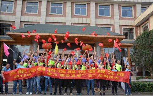 “凝心聚力融合生长”员工拓展活动圆满竣事