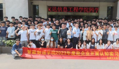 走出去，，，，，引进来——记安徽文达信息工程学院师生来司旅行学习