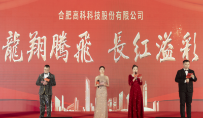 龙翔腾飞喜迎春，，，长红溢彩抖精神——合肥旋乐吧spin82024年会盛典