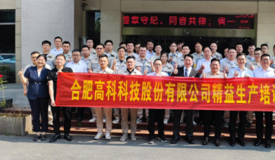 春风桃李花开日，，，，，，夏花叶茂出果时——精益生产系列报道第三期之精益效果