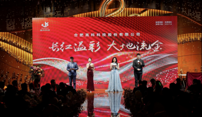 长红溢彩龙摆尾  大地流金蛇开岁——合肥旋乐吧spin82025年会盛典圆满落幕