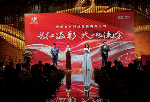 长红溢彩龙摆尾  大地流金蛇开岁——合肥旋乐吧spin82025年会盛典圆满落幕