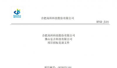 岳阳旋乐吧spin8拉萨事业部螺丝类招标文件