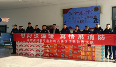情系“火焰蓝”  致敬守护者——岳阳旋乐吧spin8赴高新区消防接济大队春节慰问