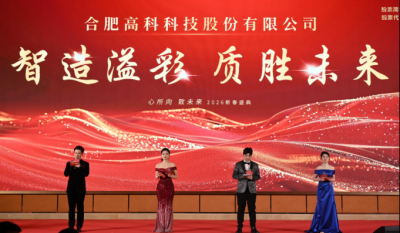智造溢彩  质胜将来——致岳阳旋乐吧spin82025年度颁奖晚会暨2026新春年会盛典