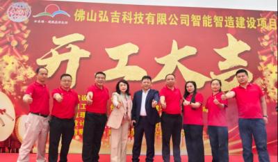 弘图大展  吉时开工——拉萨弘吉科技新厂房奠基，智造引擎轰然启动
